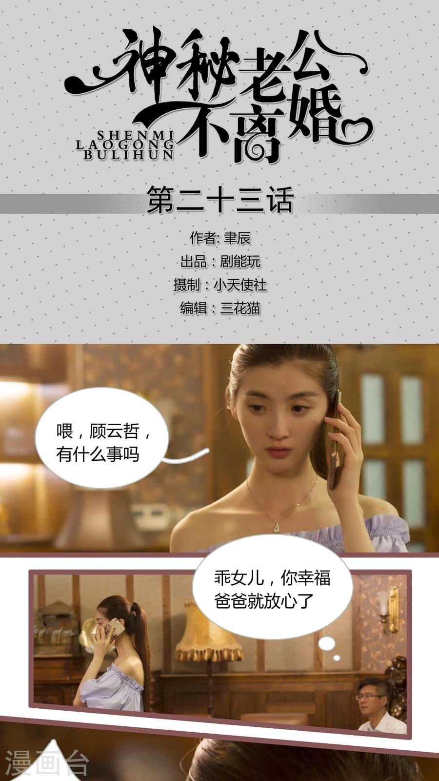 第23话0