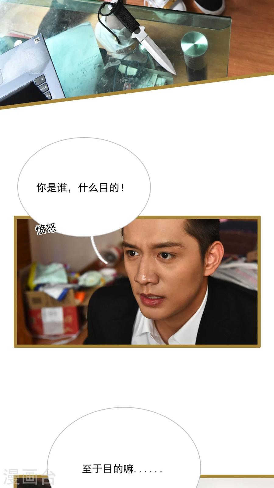 第26话11