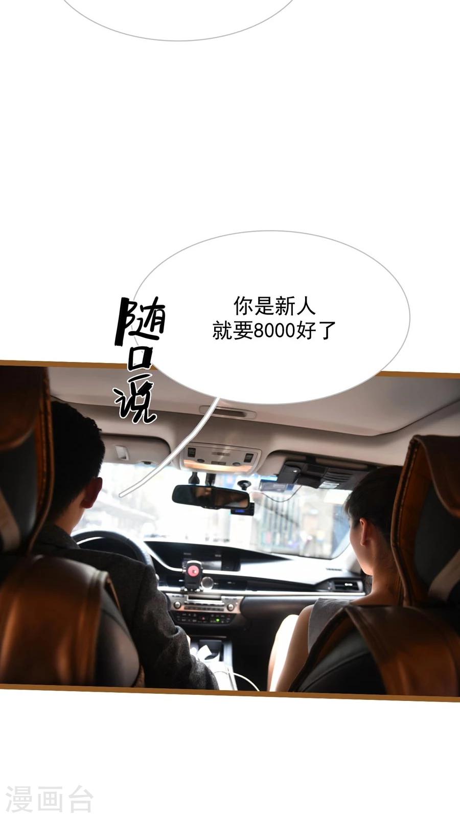 第50话3