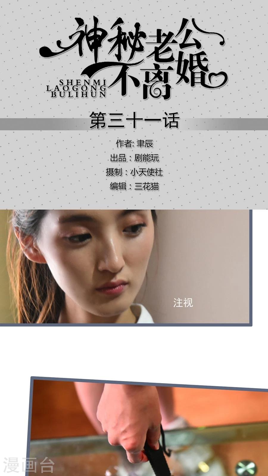 第31话0