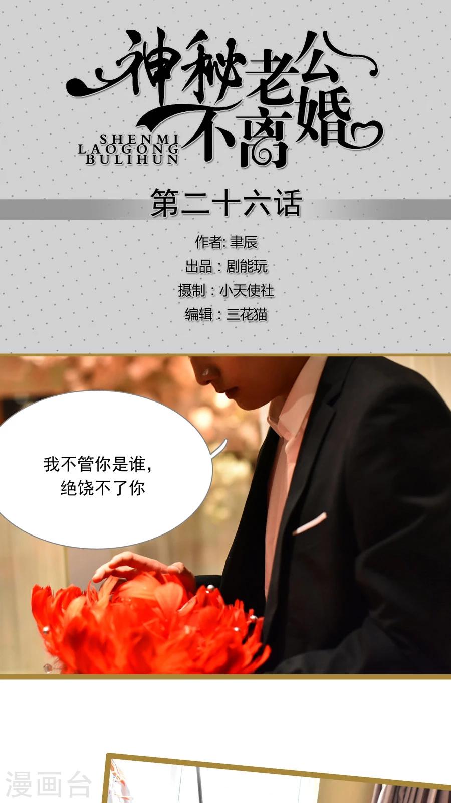 第26话0