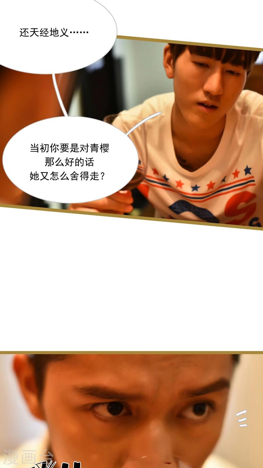 第38话8
