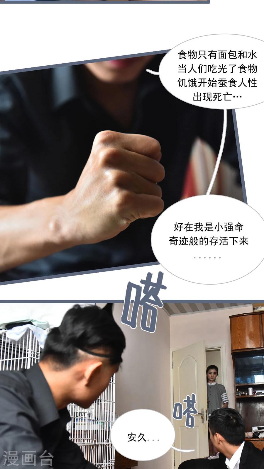 第28话5