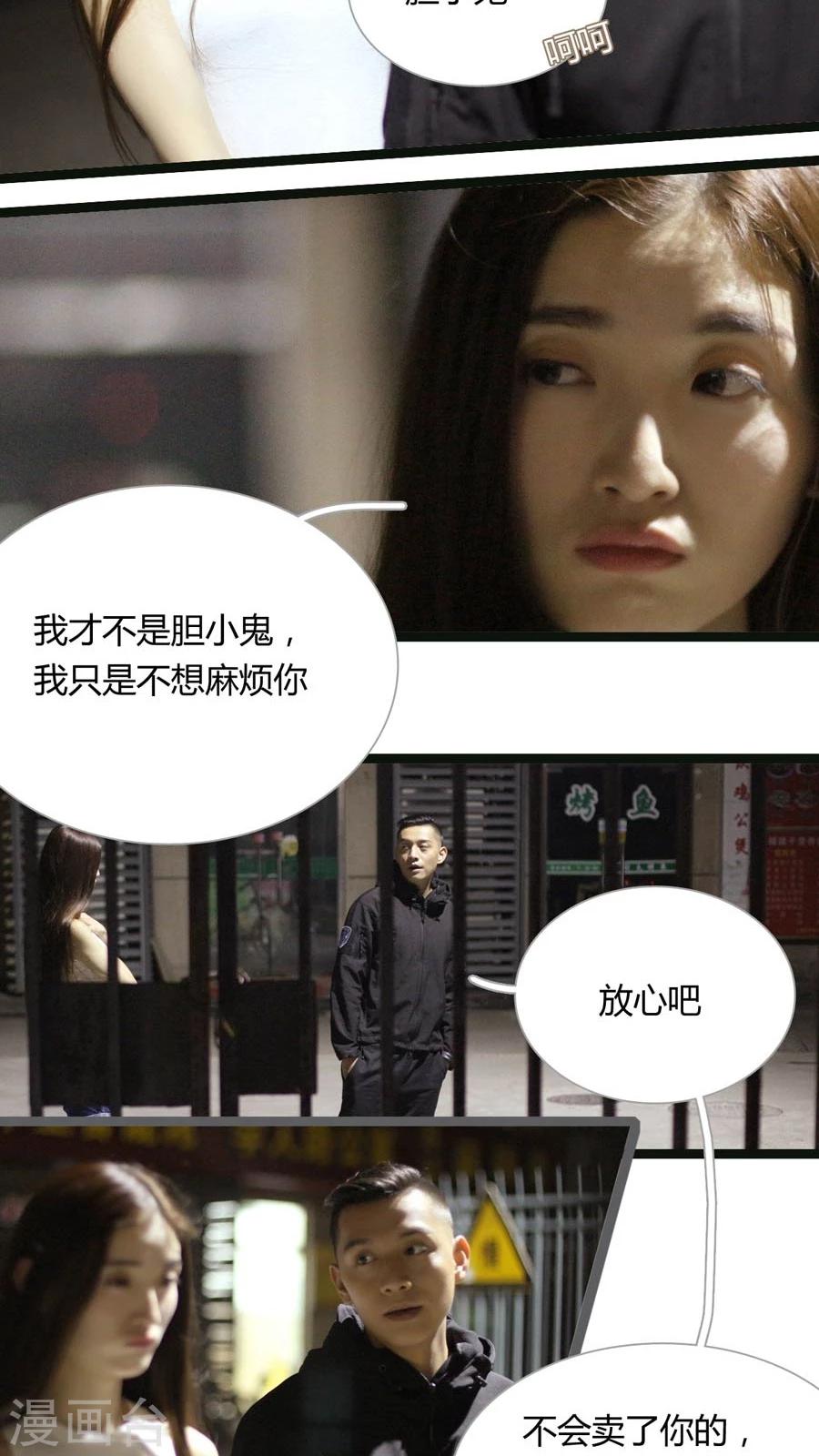 第8话9