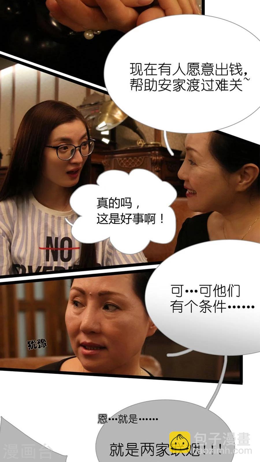 第3话2