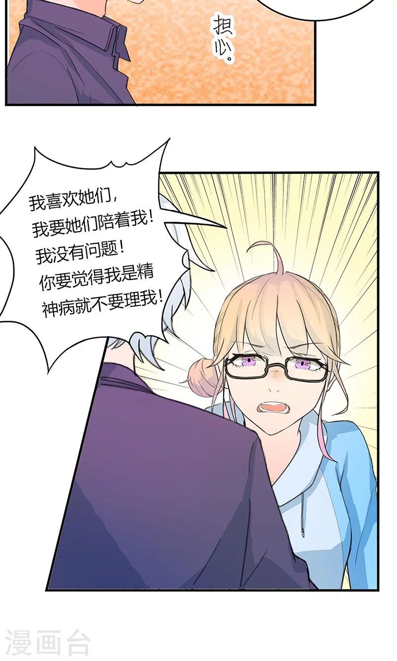 第2话 闺蜜颜乐7