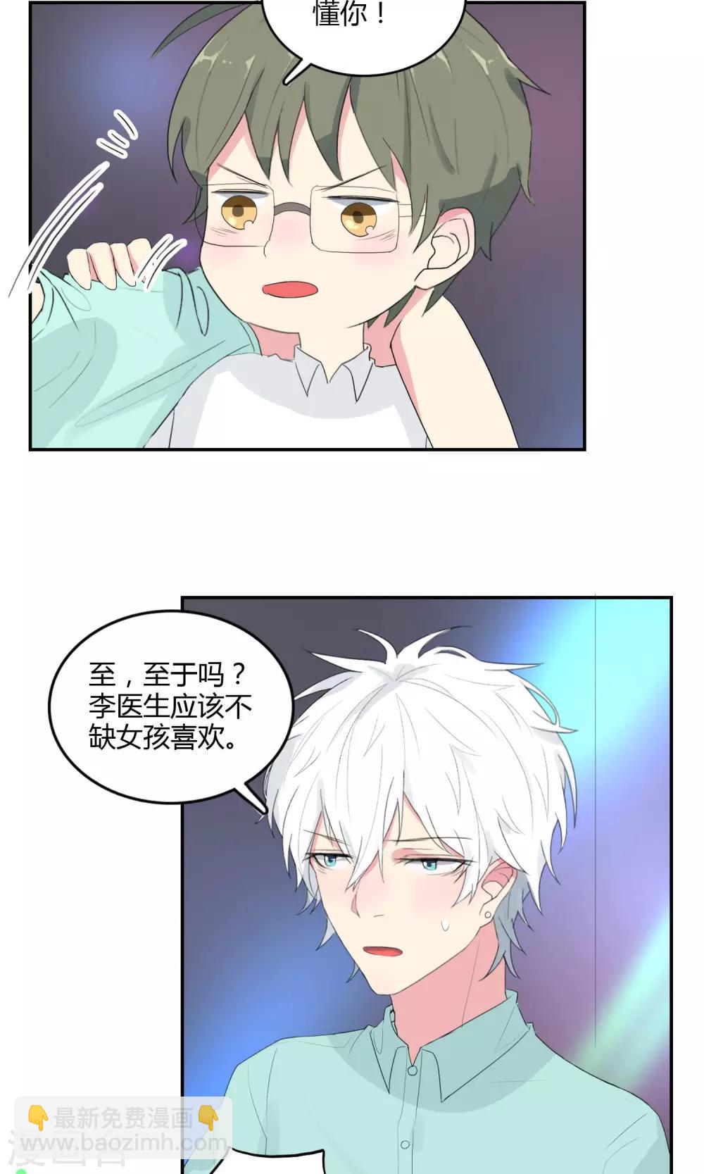 第28话 母胎solo23