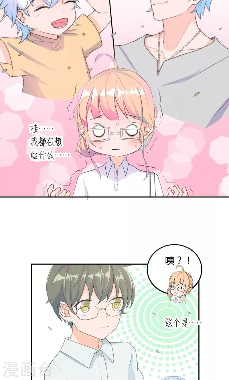 第6话 三人约会4
