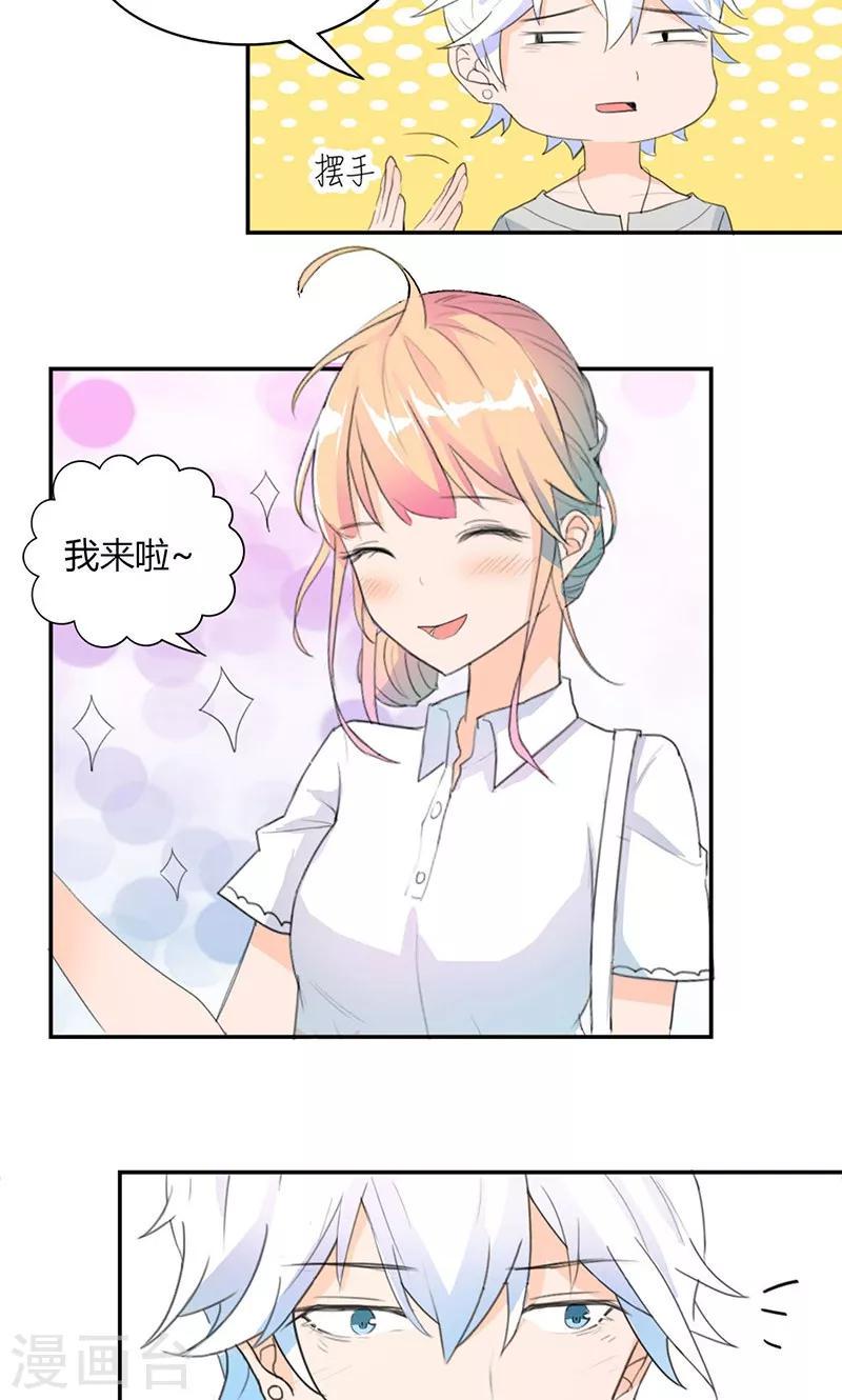 第6话 三人约会9