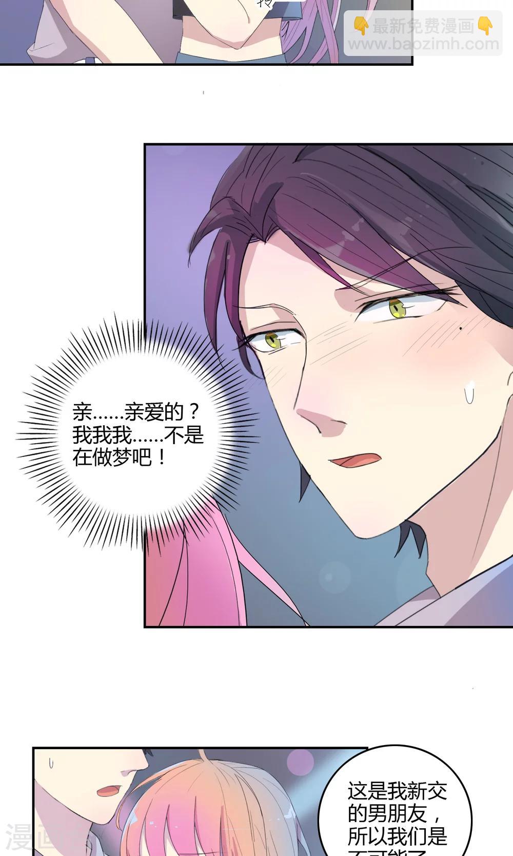 第18话 意外相遇8