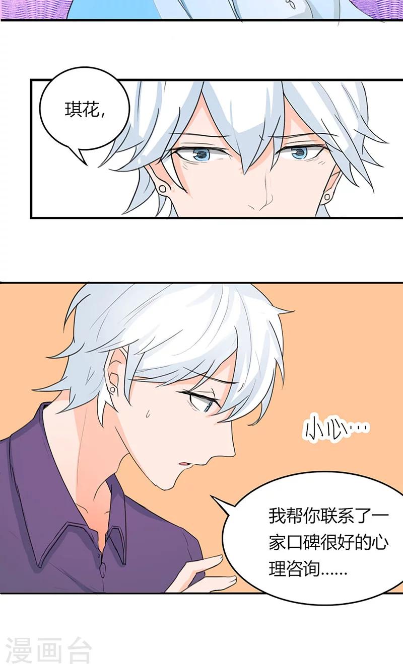 第2话 闺蜜颜乐5
