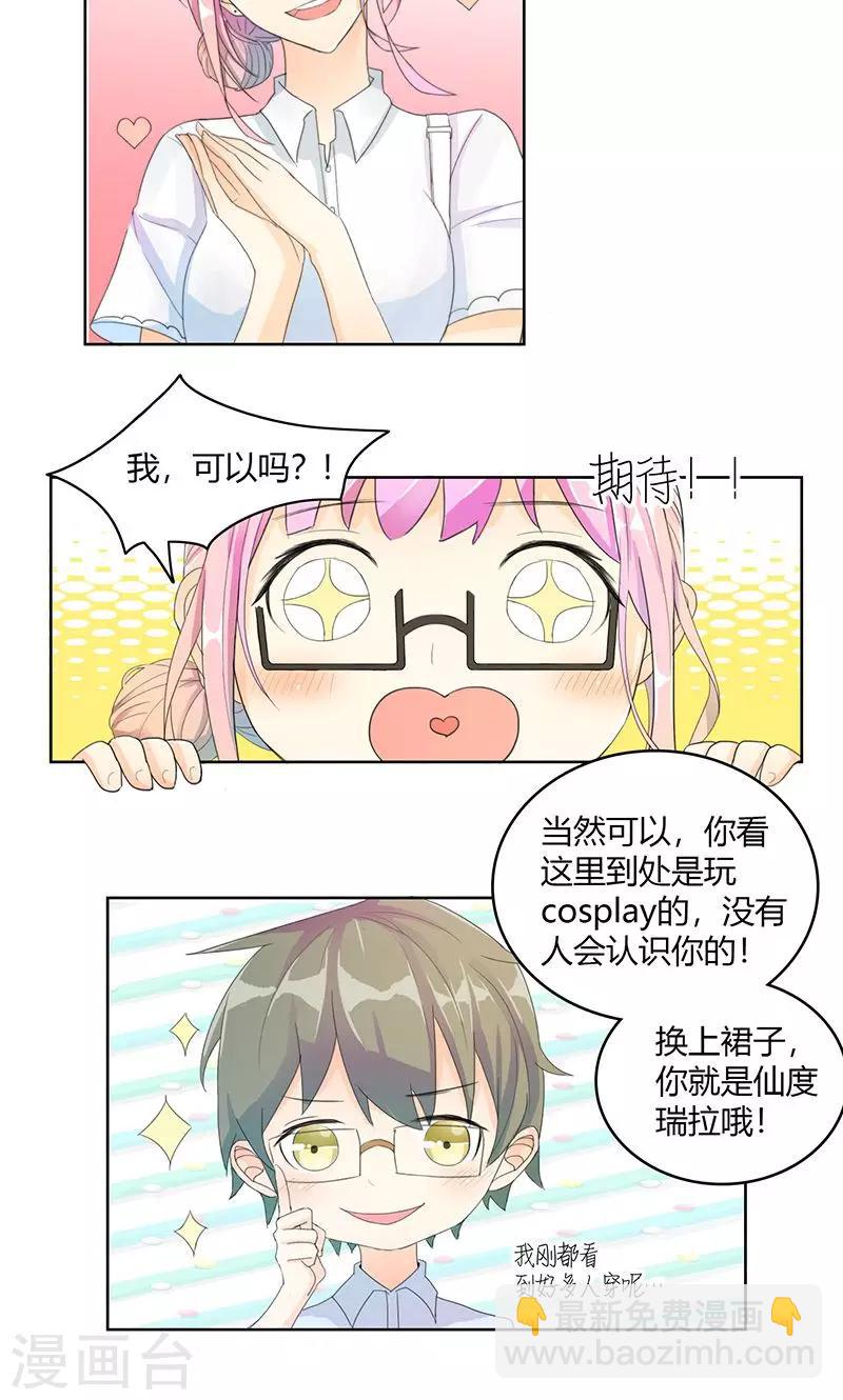 第7话 仙度瑞拉9