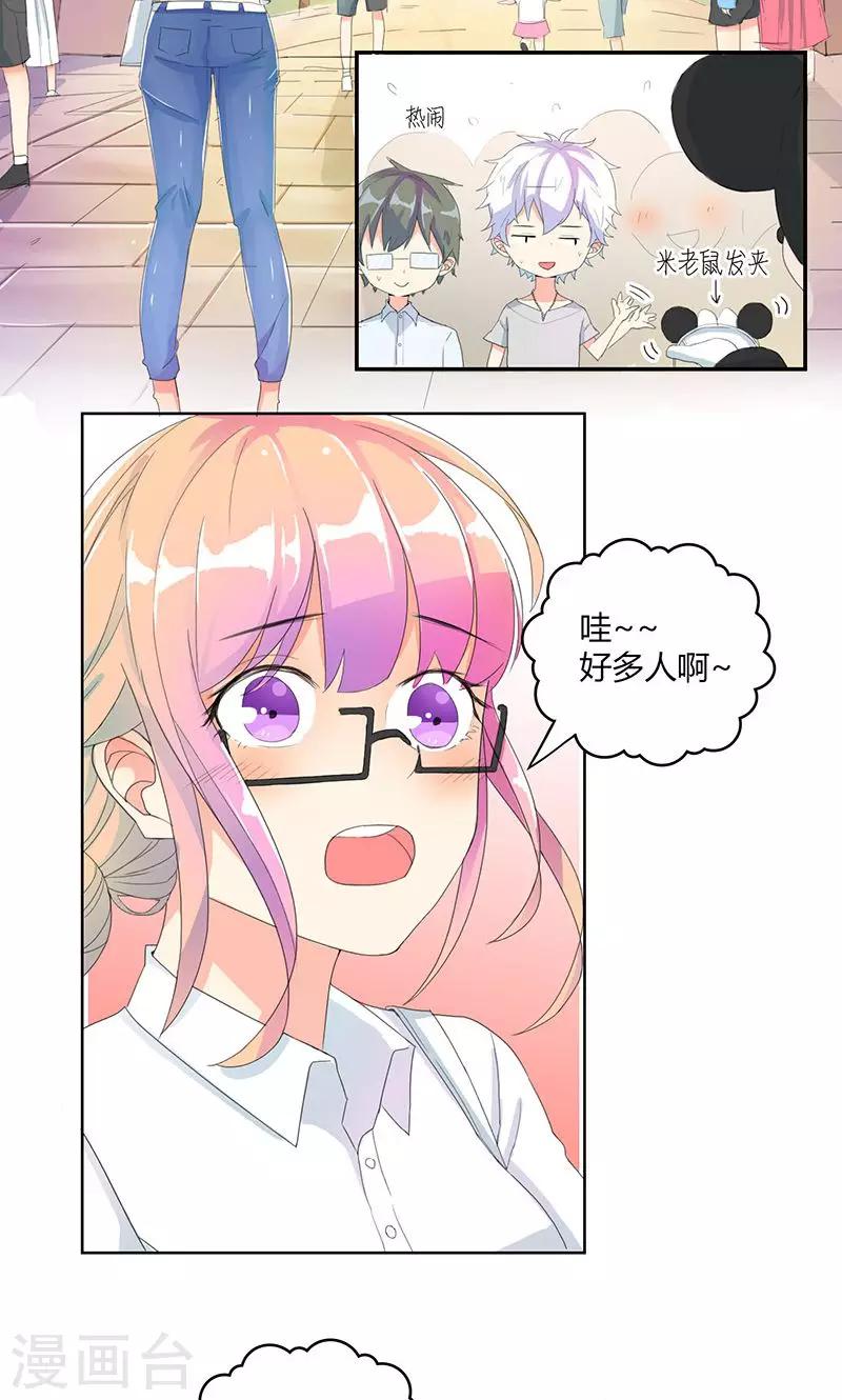 第7话 仙度瑞拉6