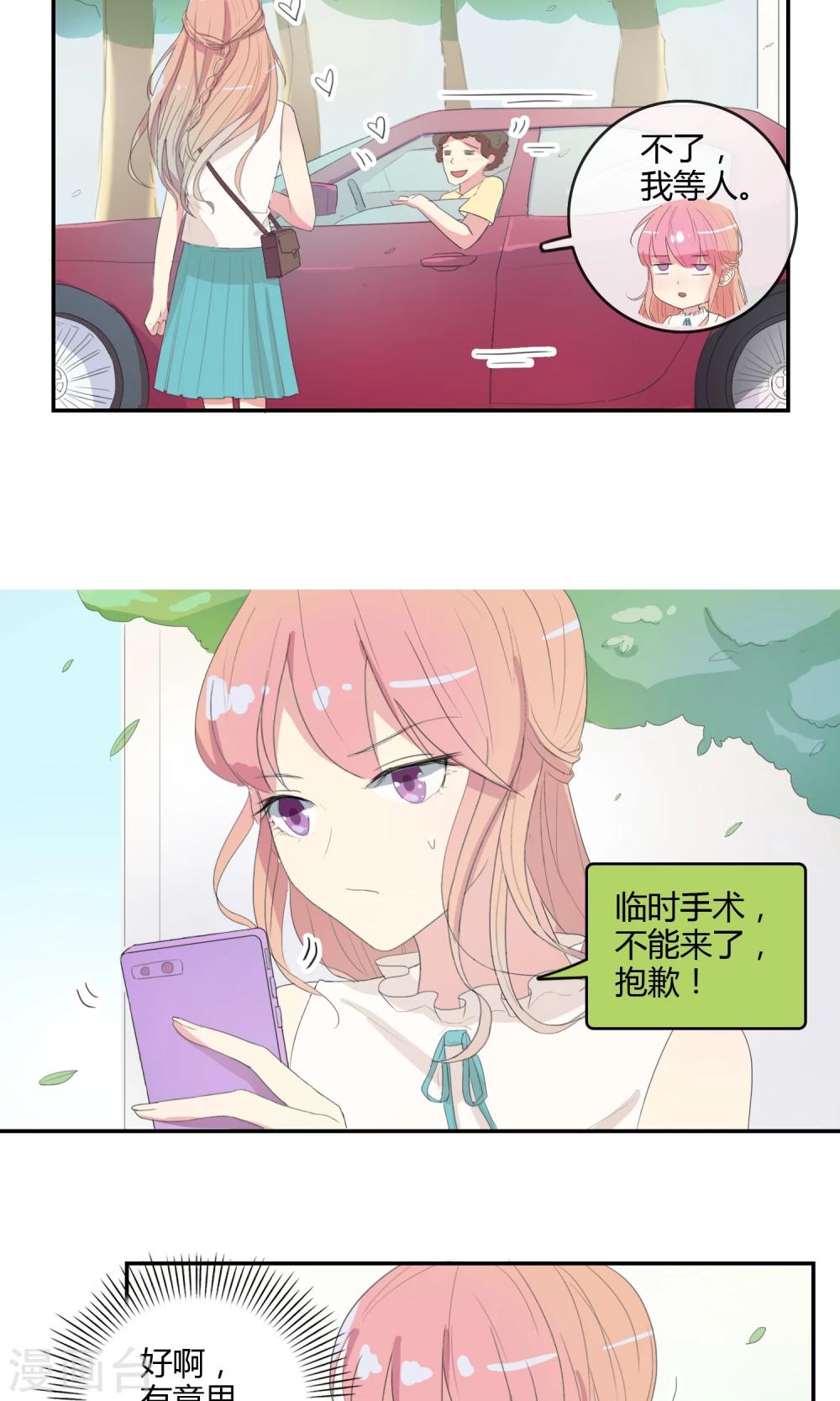 第24话 迟到的约会8