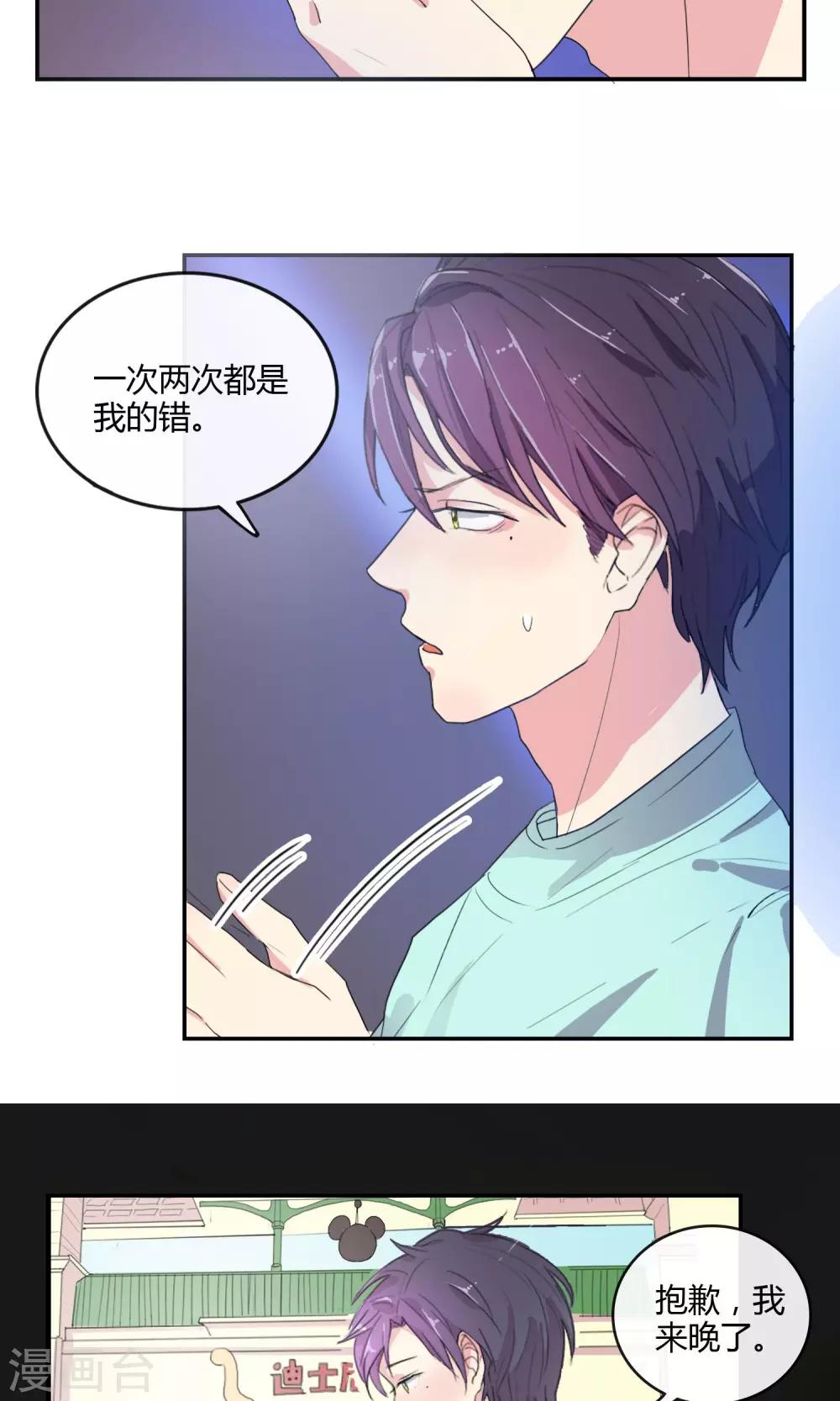 第28话 母胎solo8