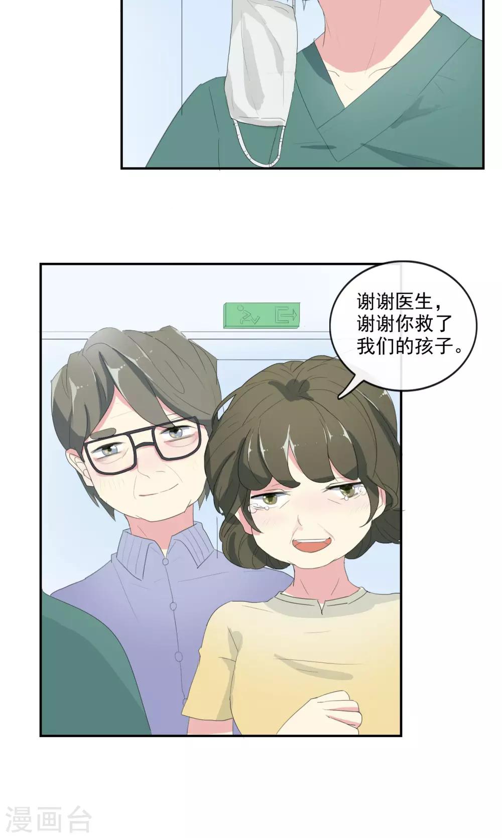 第27话 速度与崔西16
