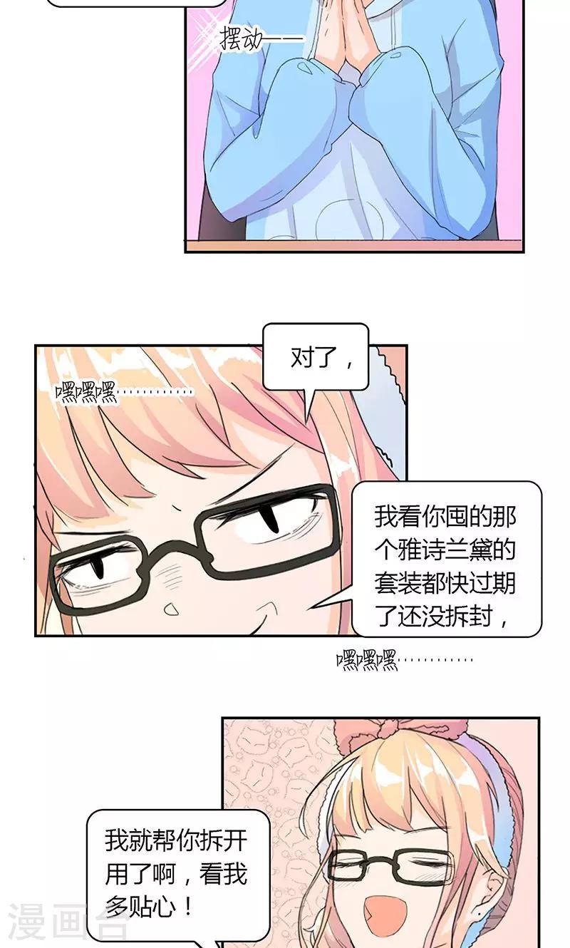 第4话 男性朋友4