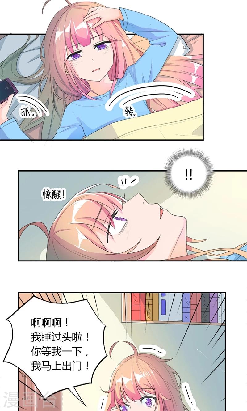第5话 出外勤10