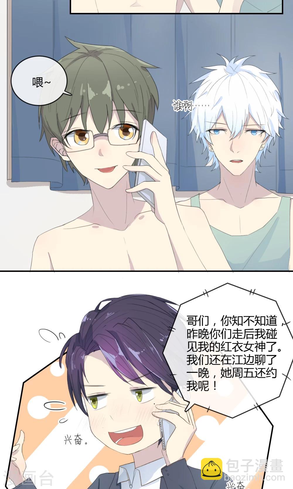 第21话 联盟败露6