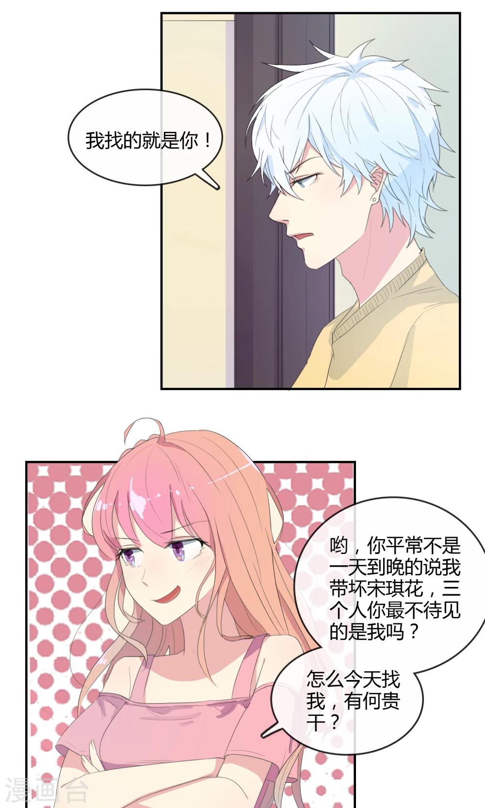 第21话 联盟败露14