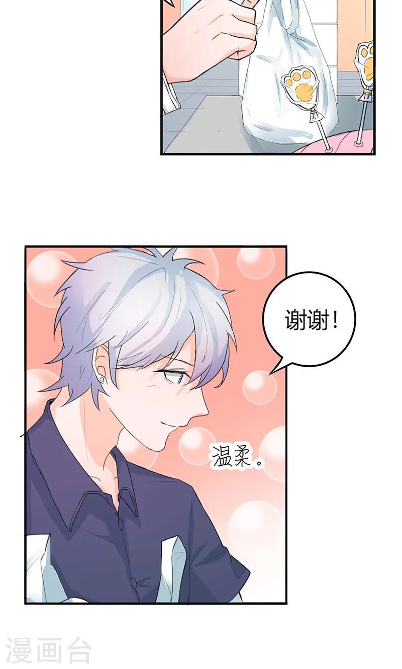 第1话 辣妹人格就是我7