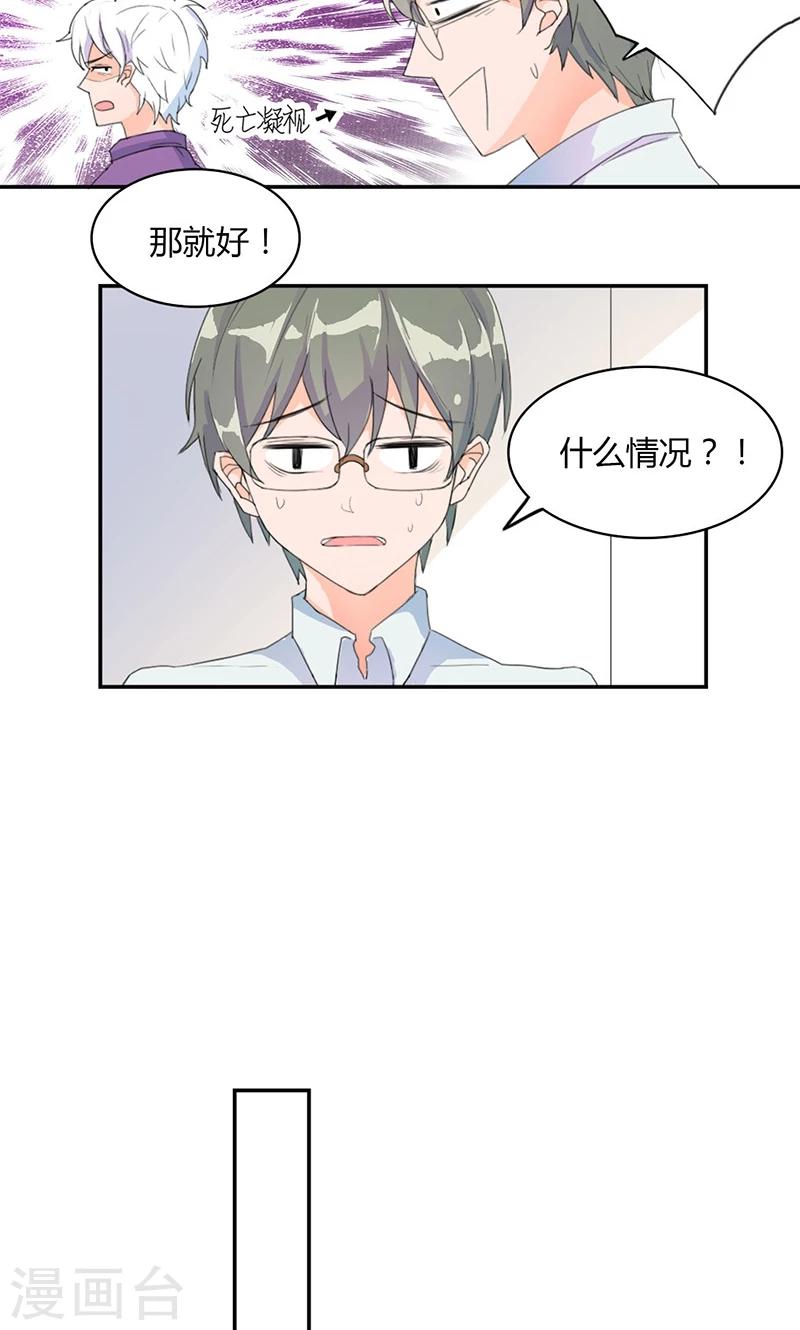 第5话 出外勤4