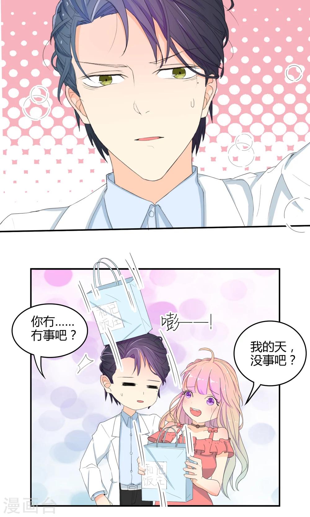 第11话 我系李威廉16