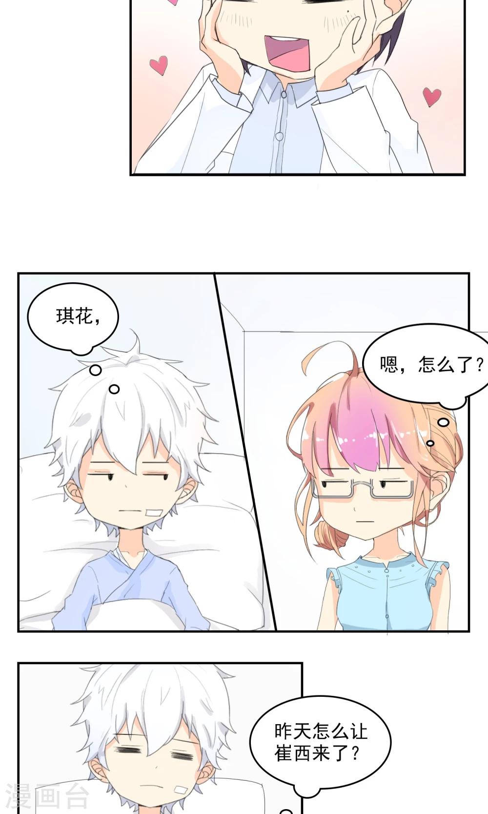 第14话 女神来了！15