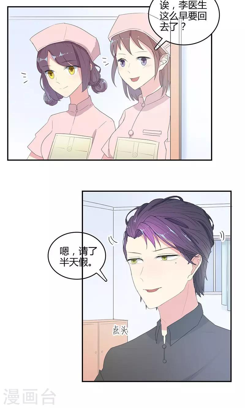 第23话 第一次约会14