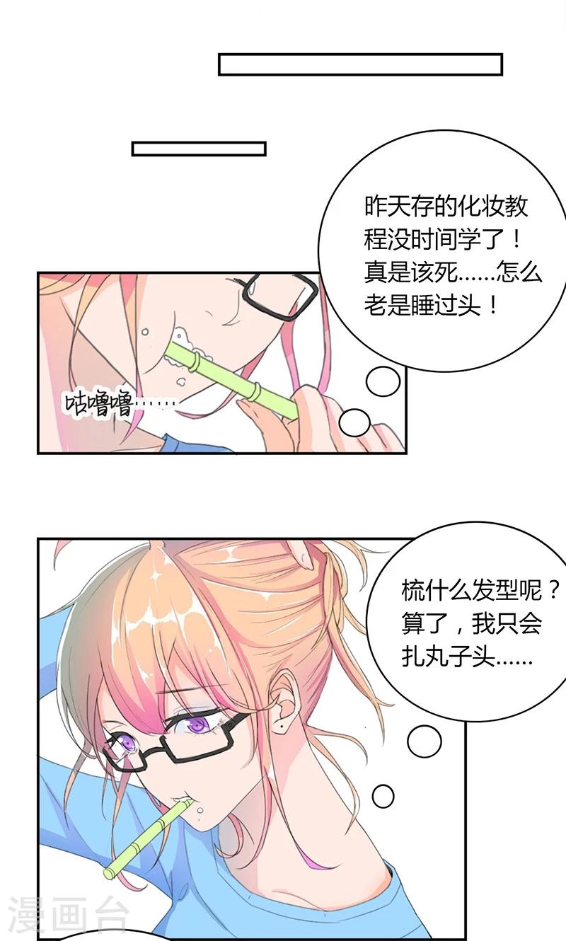 第5话 出外勤12