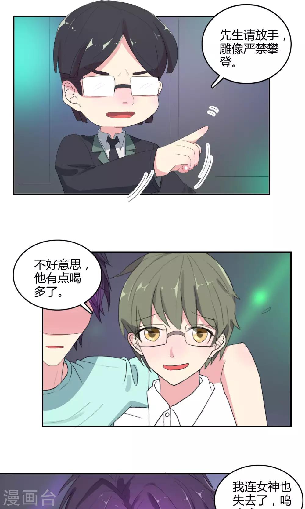 第28话 母胎solo21