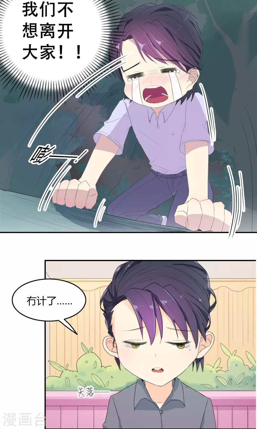 第28话 母胎solo37