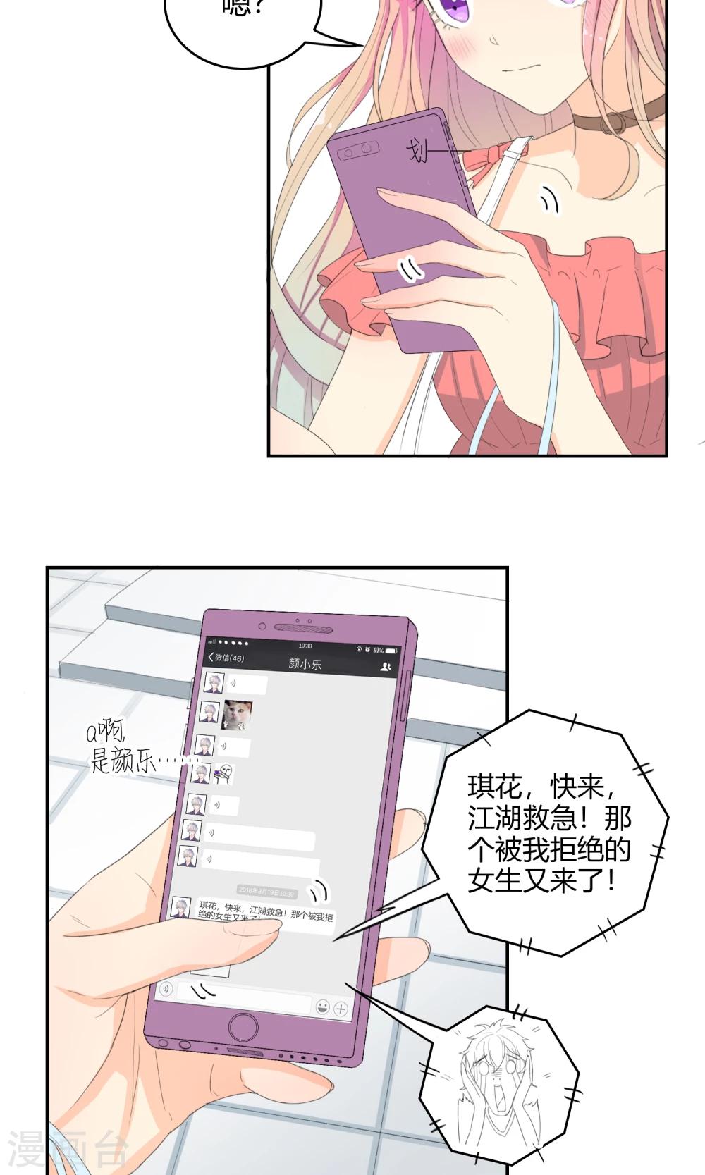 第11话 我系李威廉11