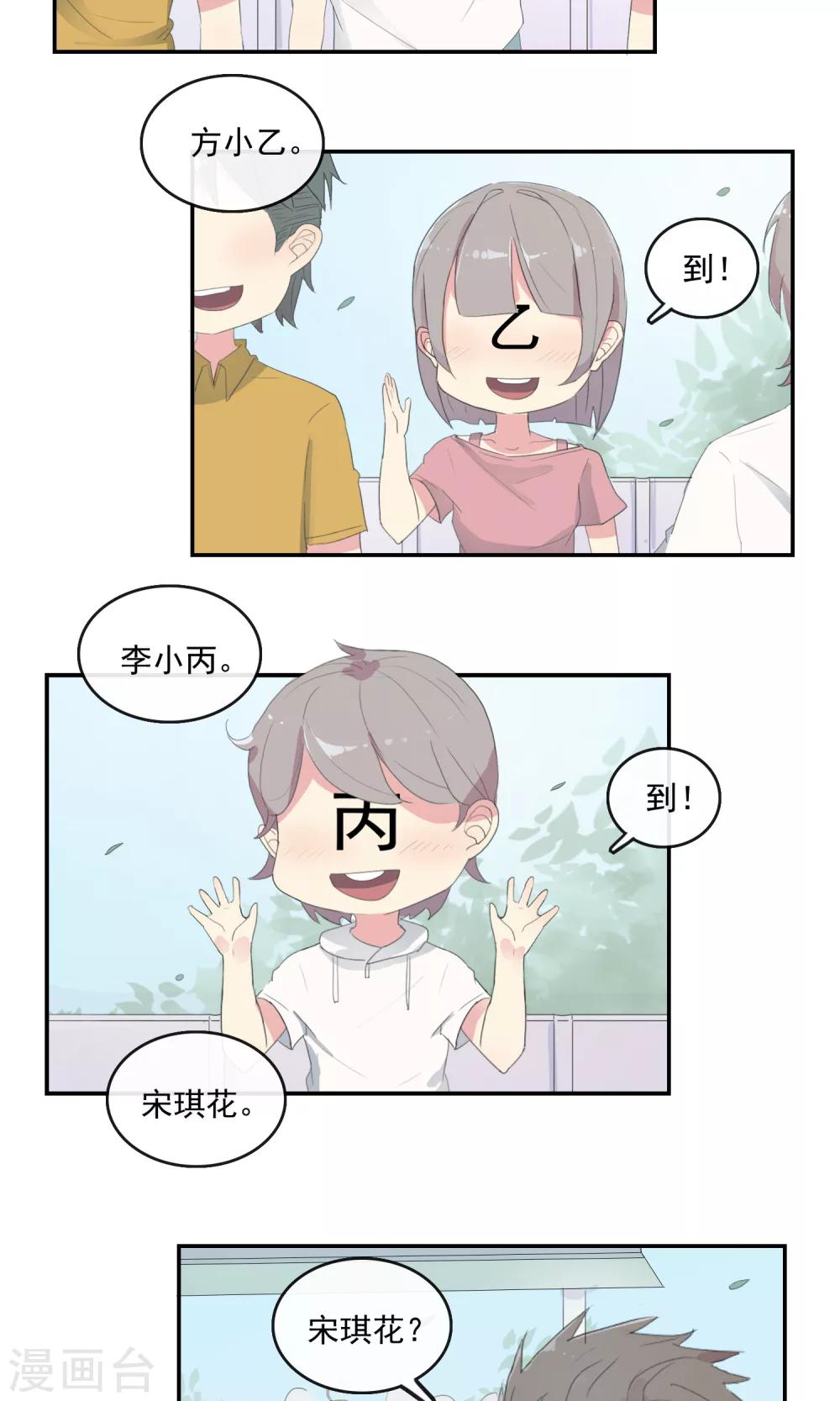 第26话 驾校女王2