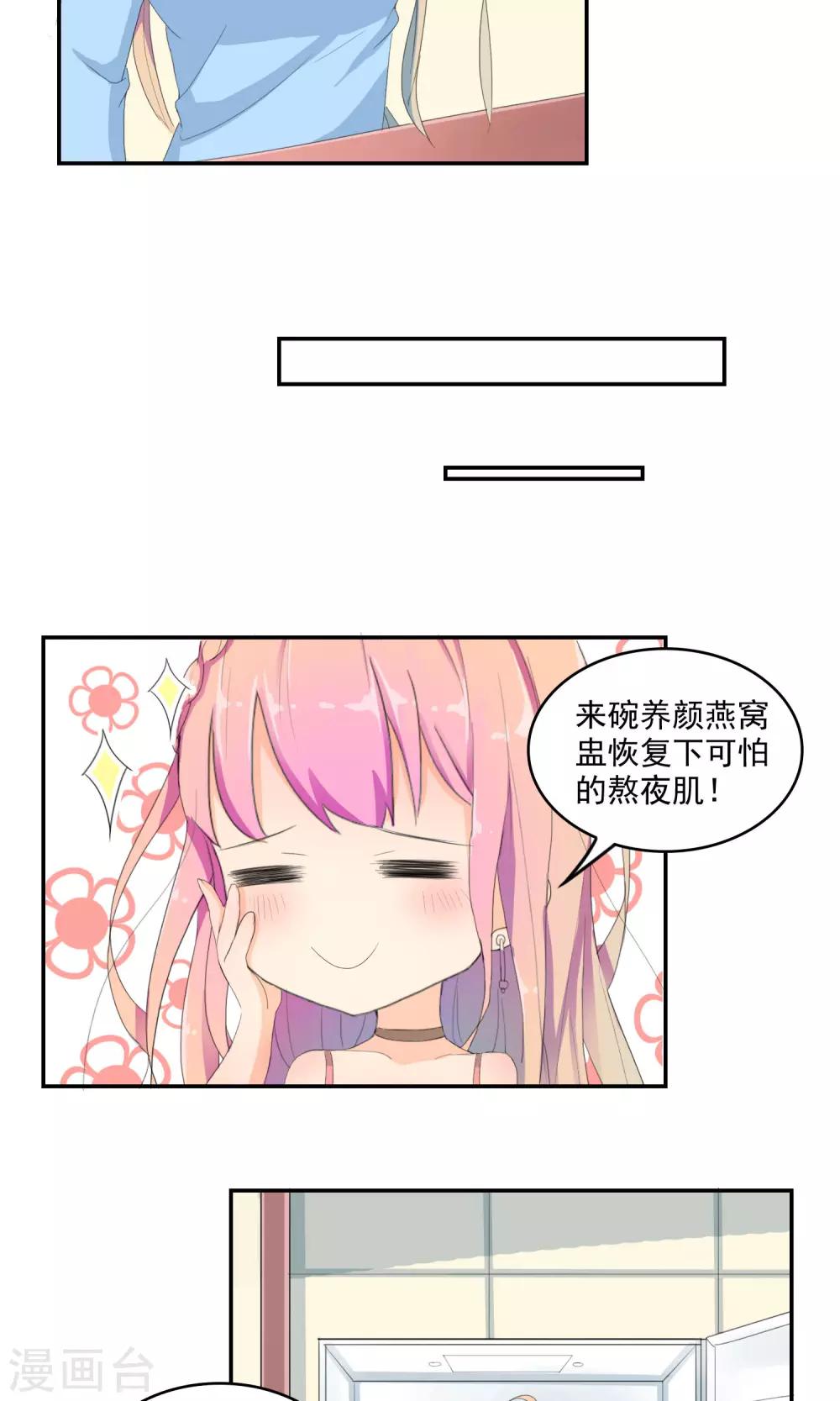 第10话 崔西探病10
