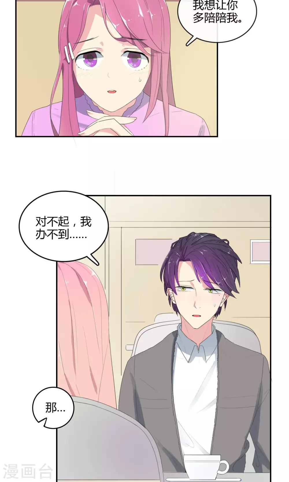 第28话 母胎solo17
