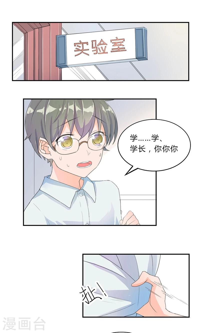 第5话 出外勤1