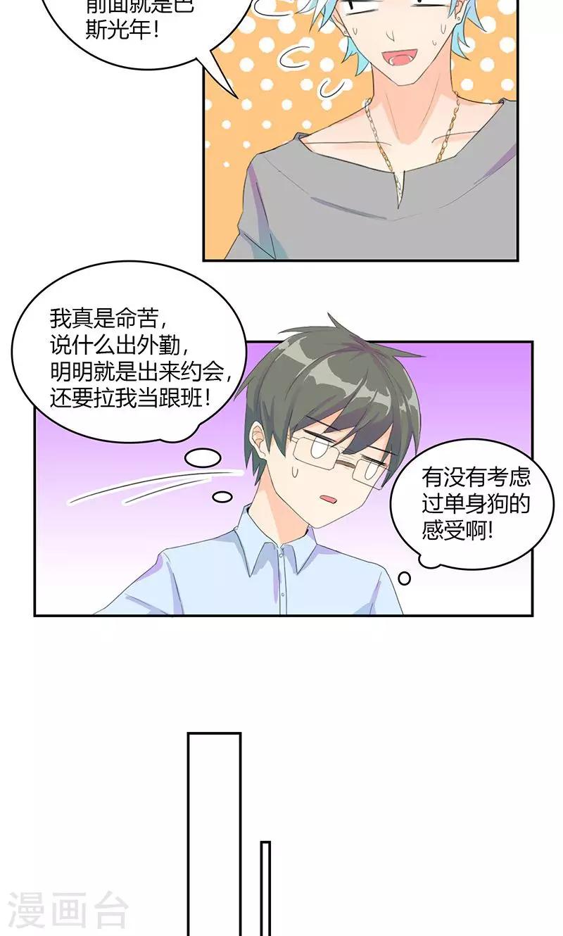 第7话 仙度瑞拉13