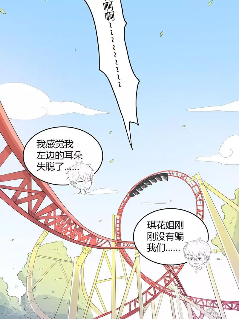 第7话 仙度瑞拉16