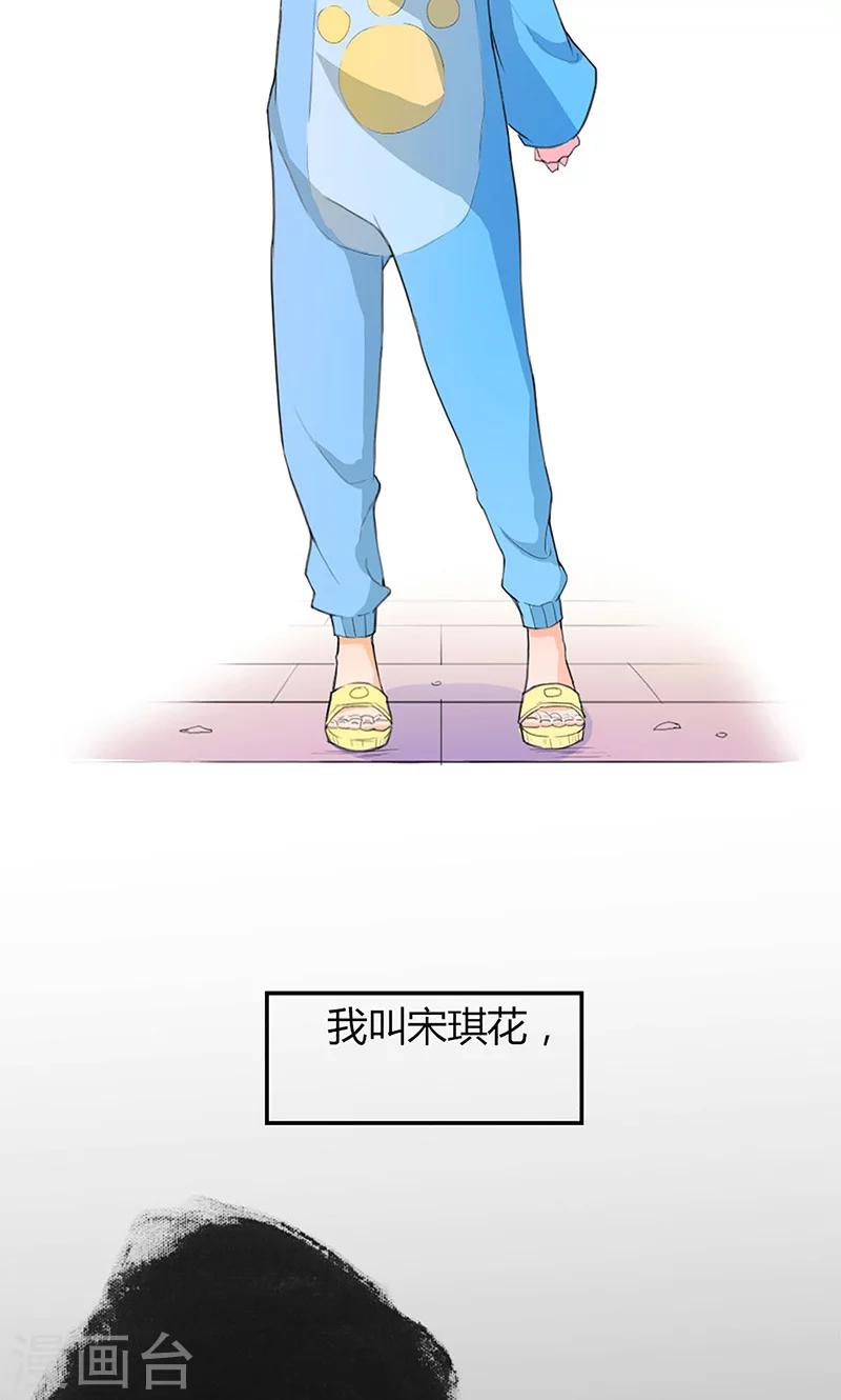 第2话 闺蜜颜乐14