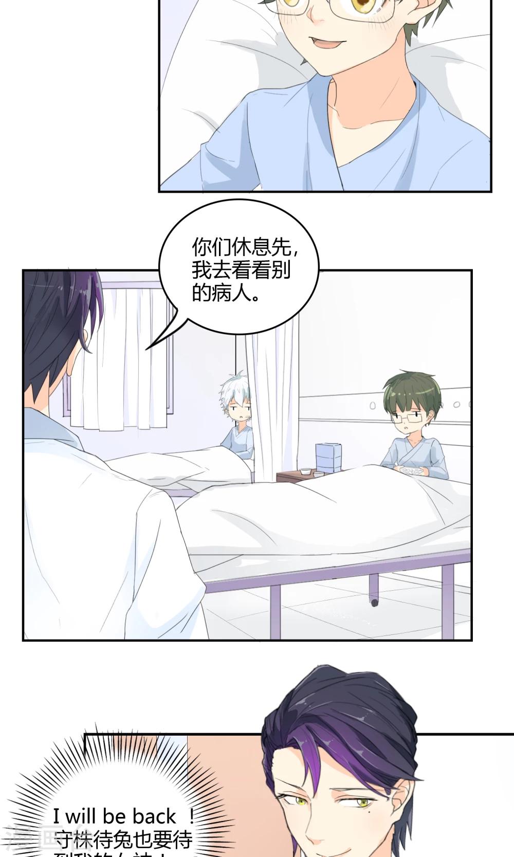第14话 女神来了！18