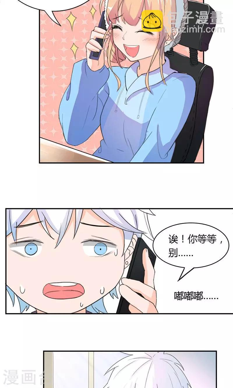 第4话 男性朋友13