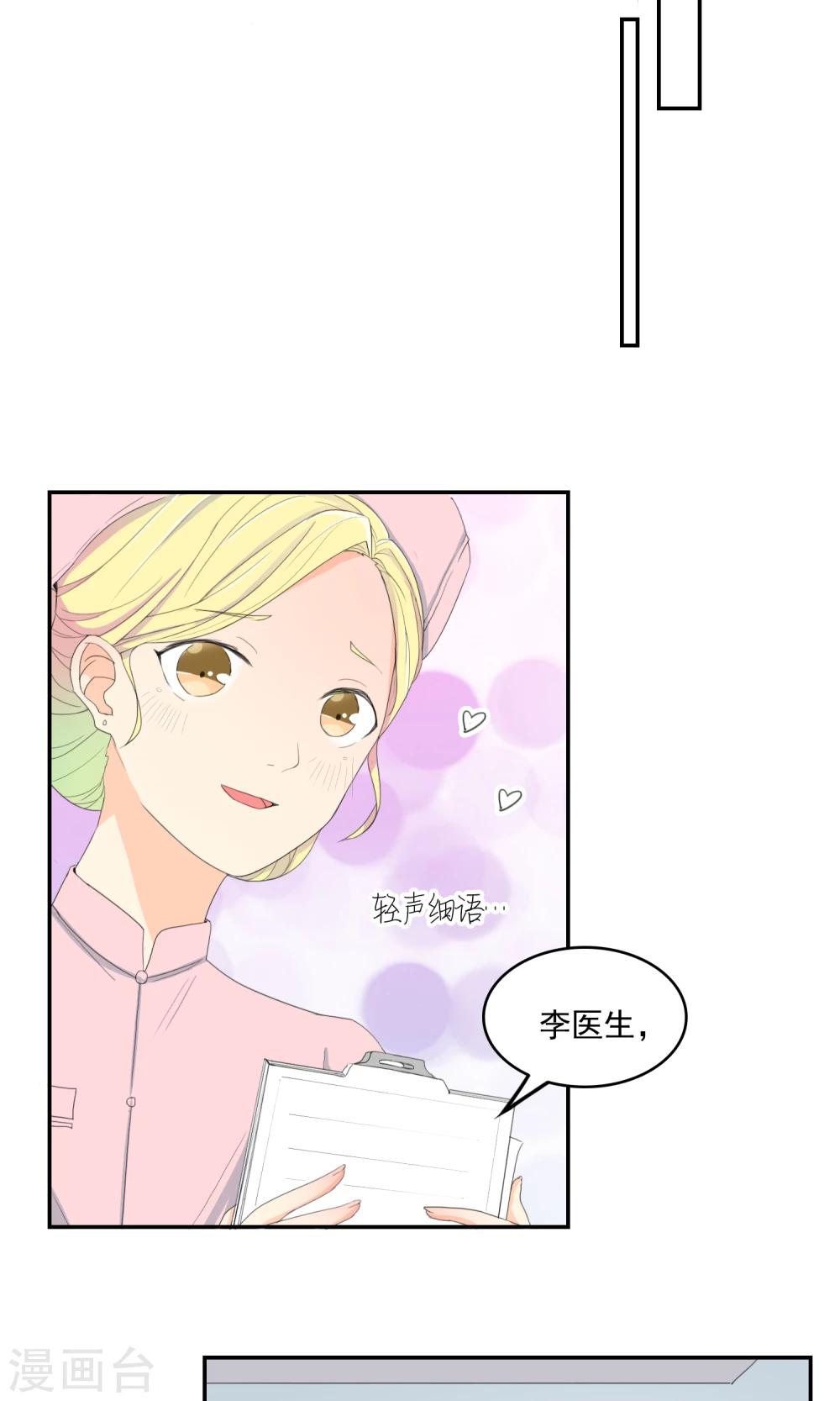 第11话 我系李威廉6