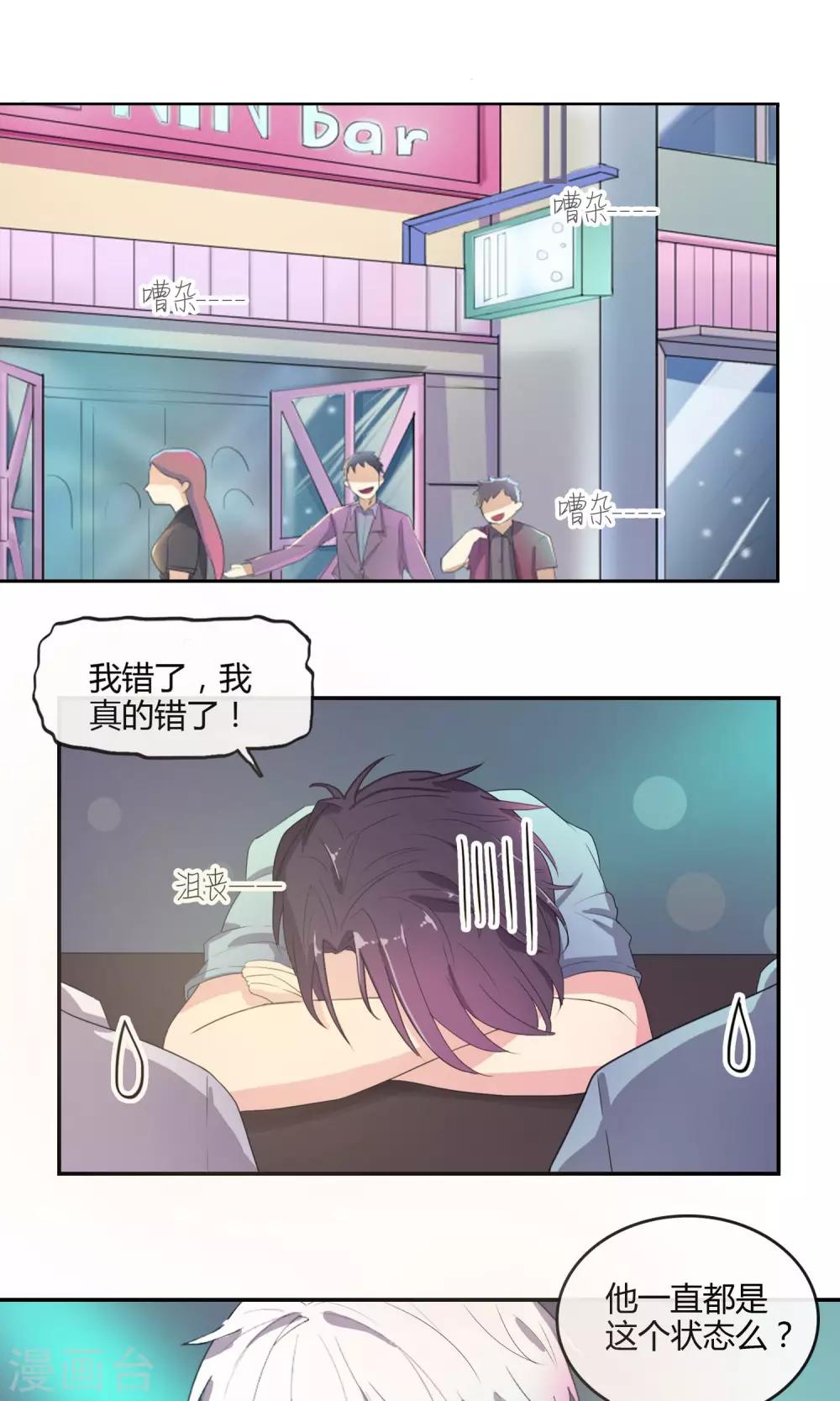 第28话 母胎solo1