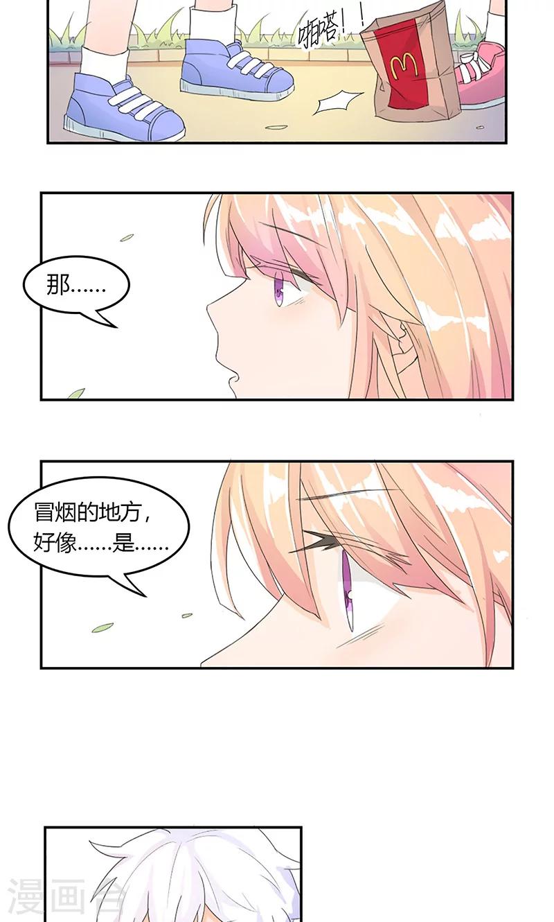 第3话 往事不堪回首18
