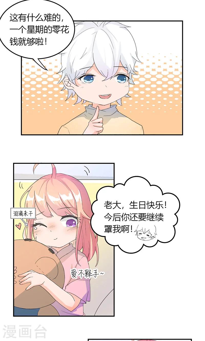 第3话 往事不堪回首11