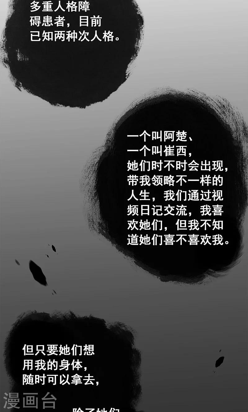 第2话 闺蜜颜乐15