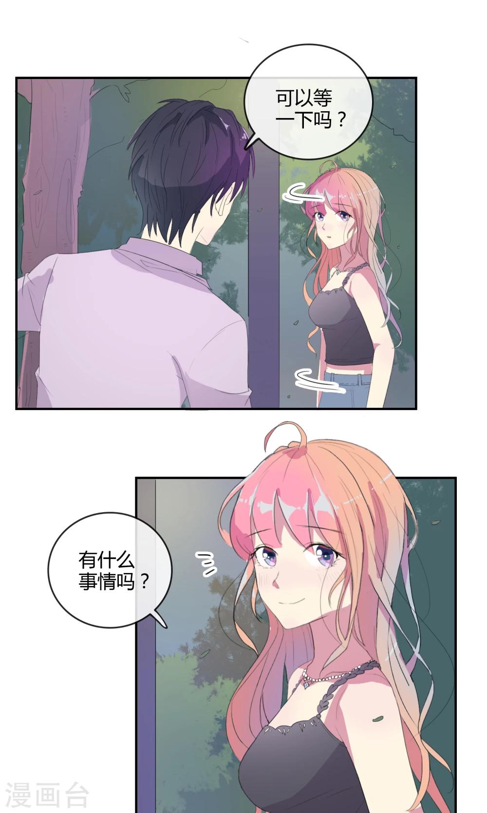 第19话 可以约会吗？6