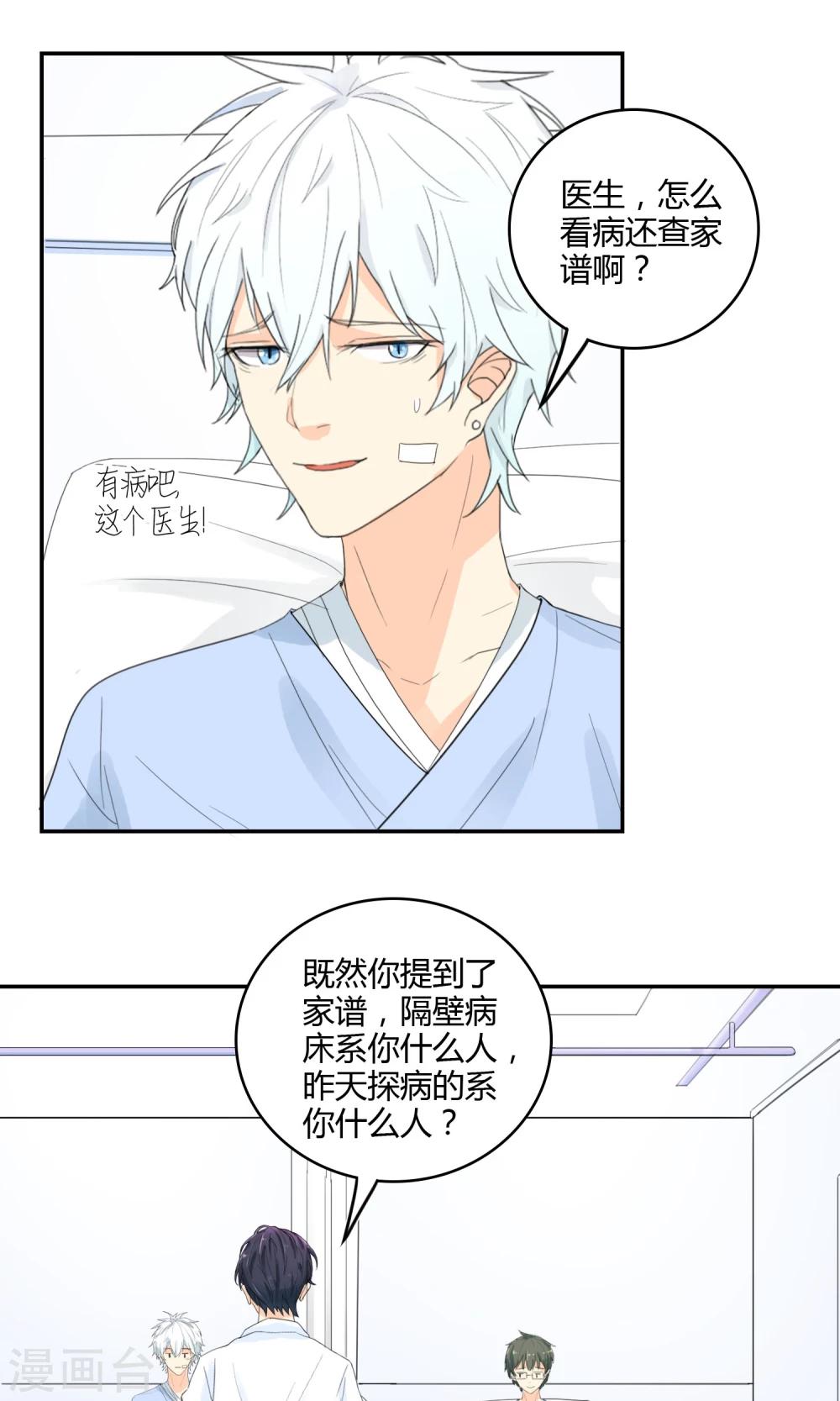 第14话 女神来了！5