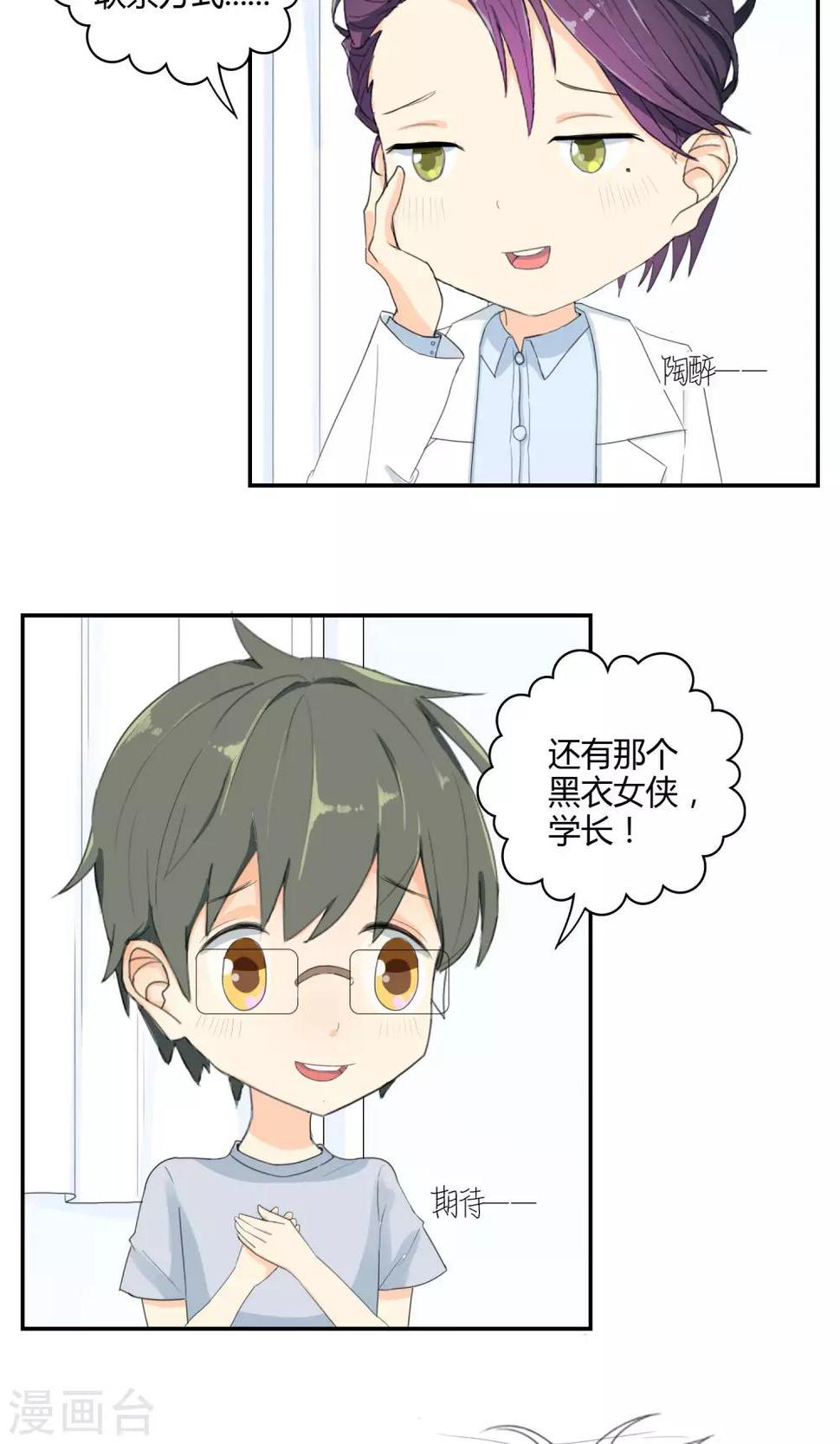 第15话 擒贼先擒王5